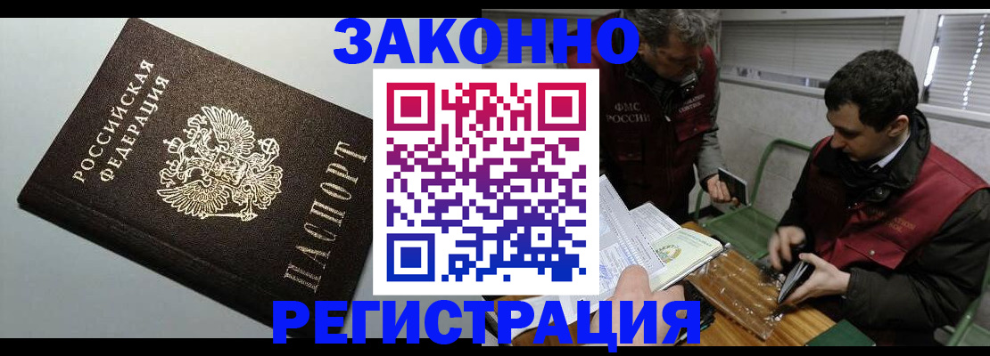 где прописаться в Курганинске