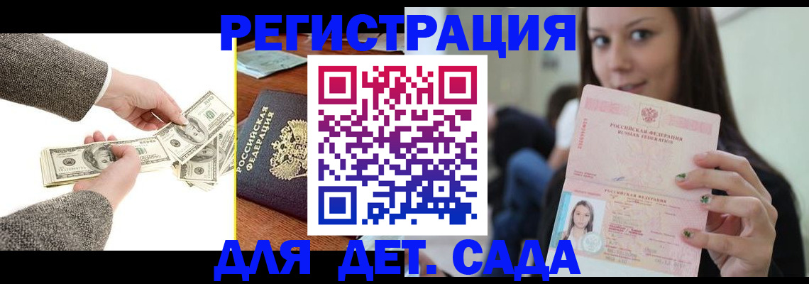 прописка поиск в Курганинске