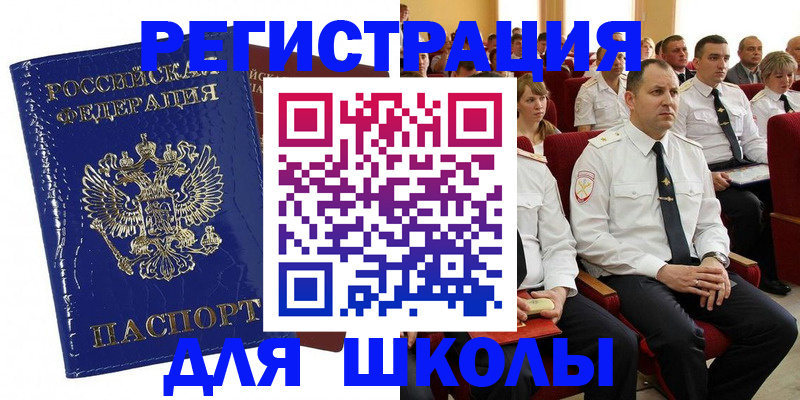 купить прописку в Курганинске