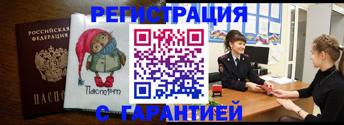прописка регистрация в Курганинске