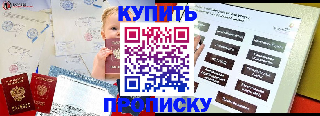 миграционный учет в Курганинске